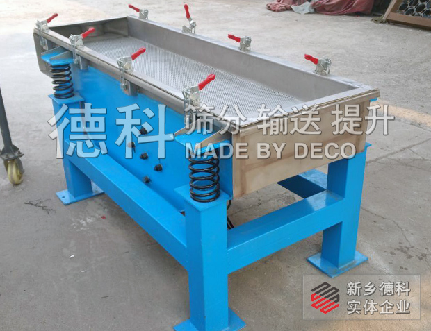 塑料篩分機